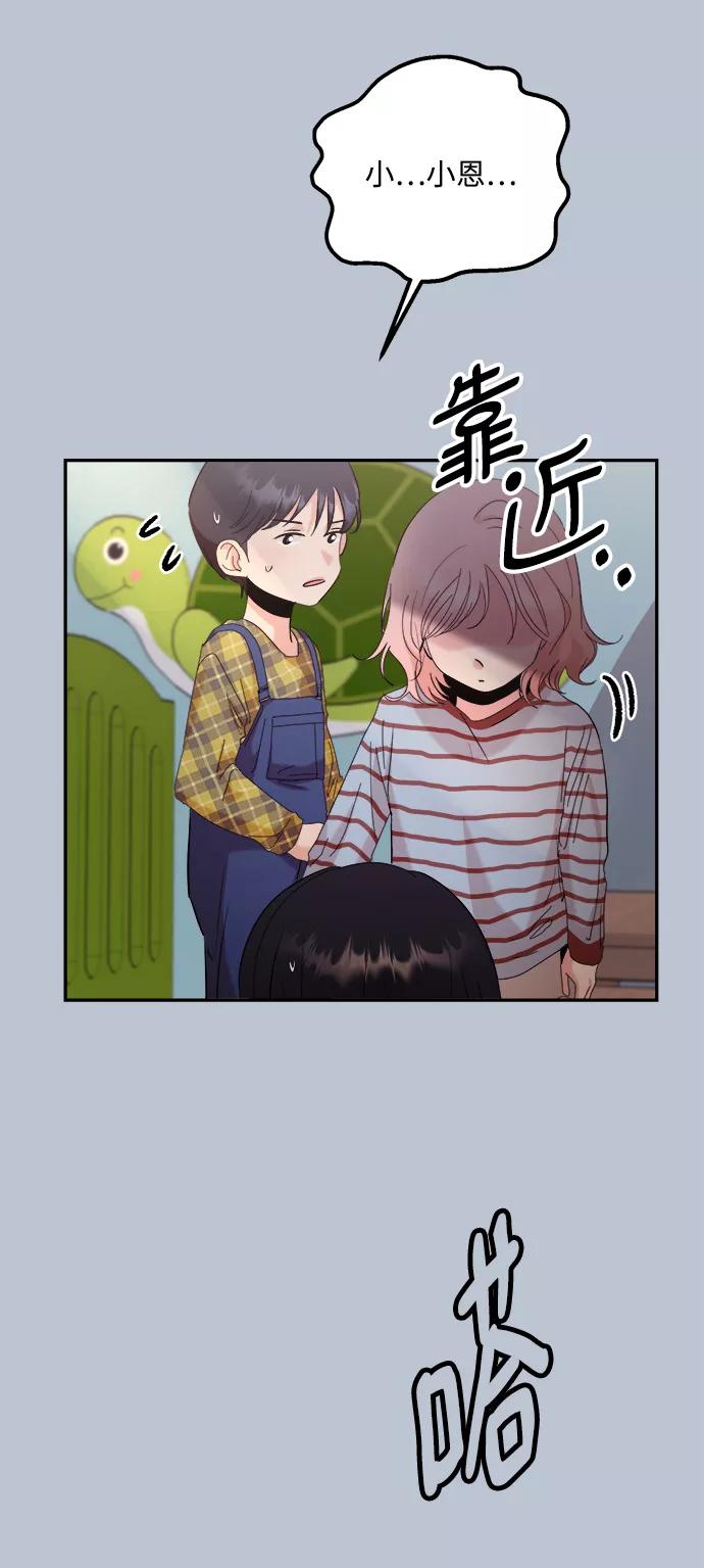 《金字塔游戏》[第88话] 白夏琳（1） 第32页