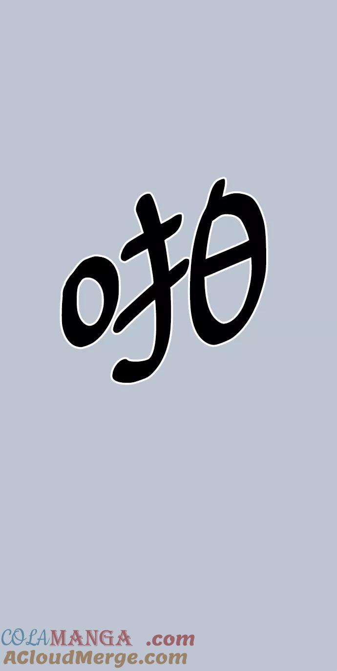 《金字塔游戏》[第88话] 白夏琳（1） 第85页