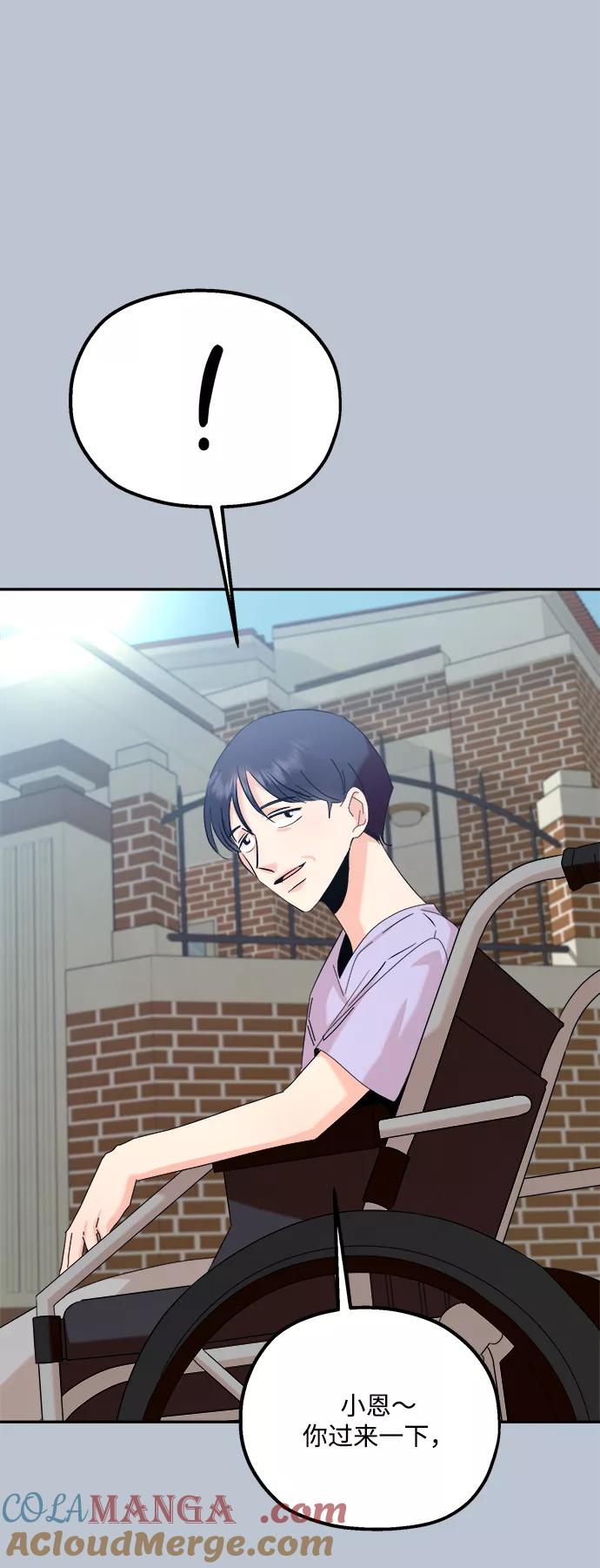 《金字塔游戏》[第88话] 白夏琳（1） 第61页
