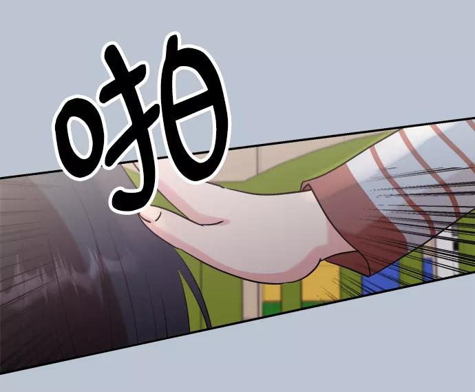 《金字塔游戏》[第88话] 白夏琳（1） 第30页