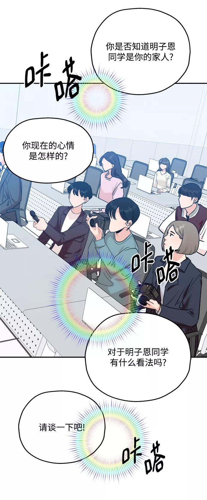 《金字塔游戏》[第88话] 白夏琳（1） 第16页