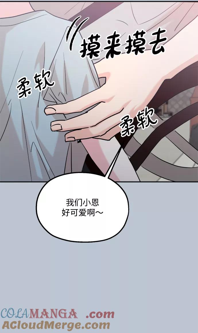 《金字塔游戏》[第88话] 白夏琳（1） 第69页