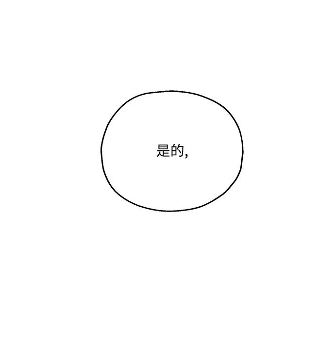 《金字塔游戏》[第88话] 白夏琳（1） 第2页