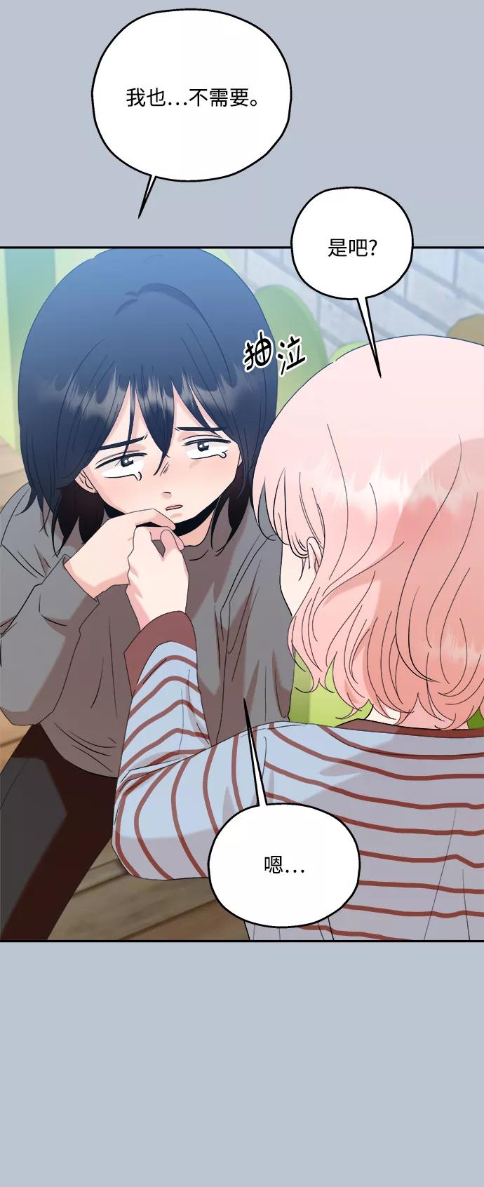《金字塔游戏》[第88话] 白夏琳（1） 第40页