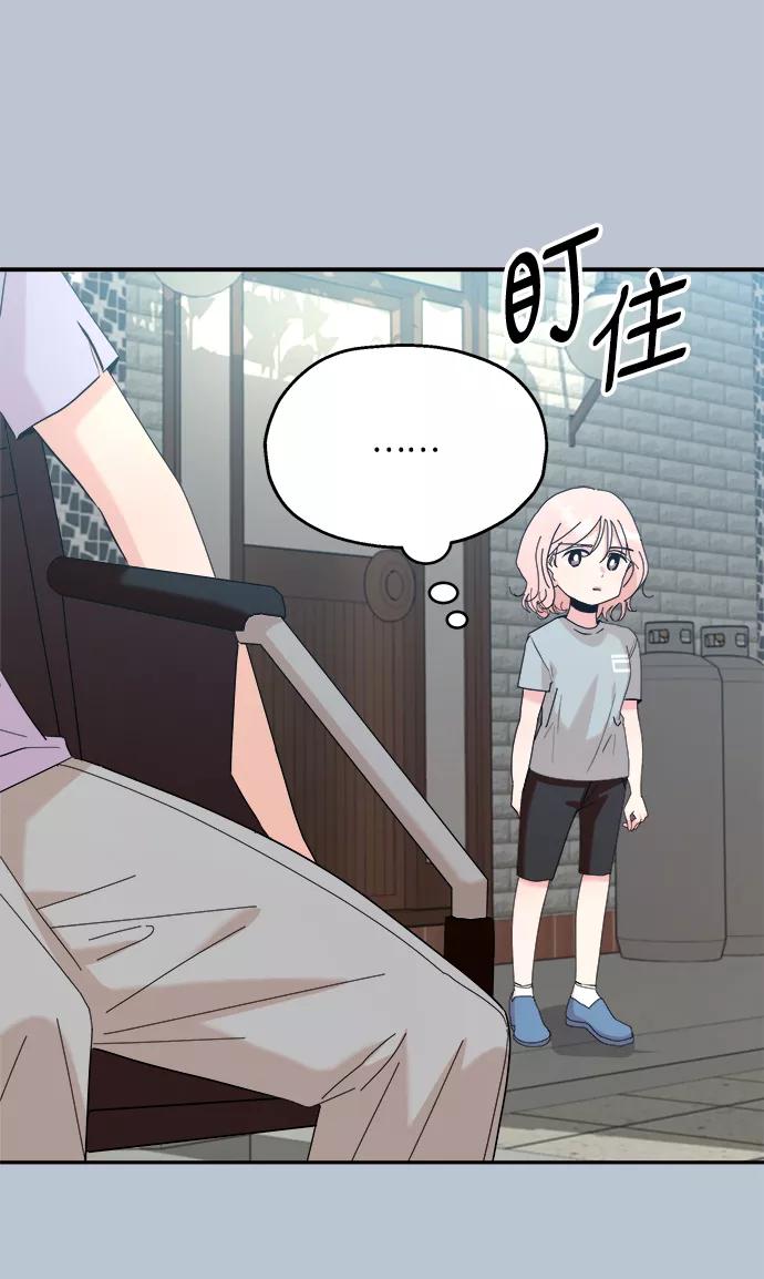 《金字塔游戏》[第88话] 白夏琳（1） 第60页