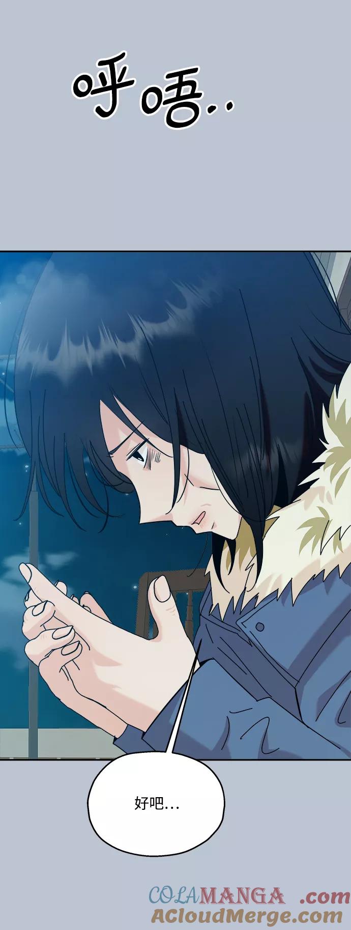《金字塔游戏》[第88话] 白夏琳（1） 第105页
