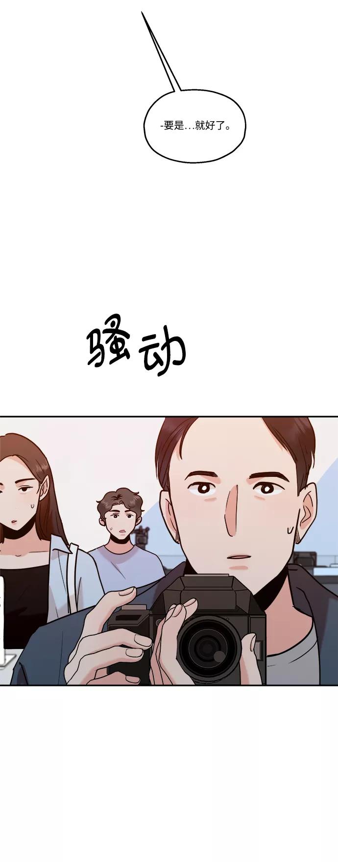 《金字塔游戏》[第88话] 白夏琳（1） 第19页