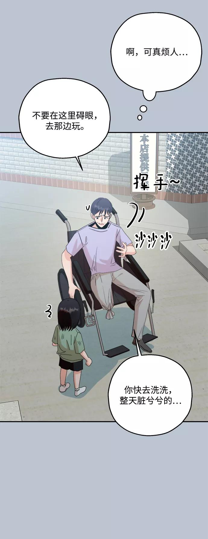 《金字塔游戏》[第88话] 白夏琳（1） 第58页