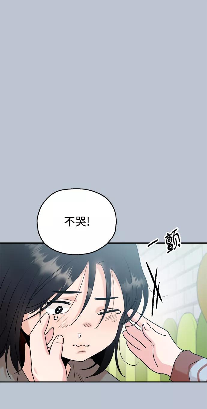 《金字塔游戏》[第88话] 白夏琳（1） 第35页