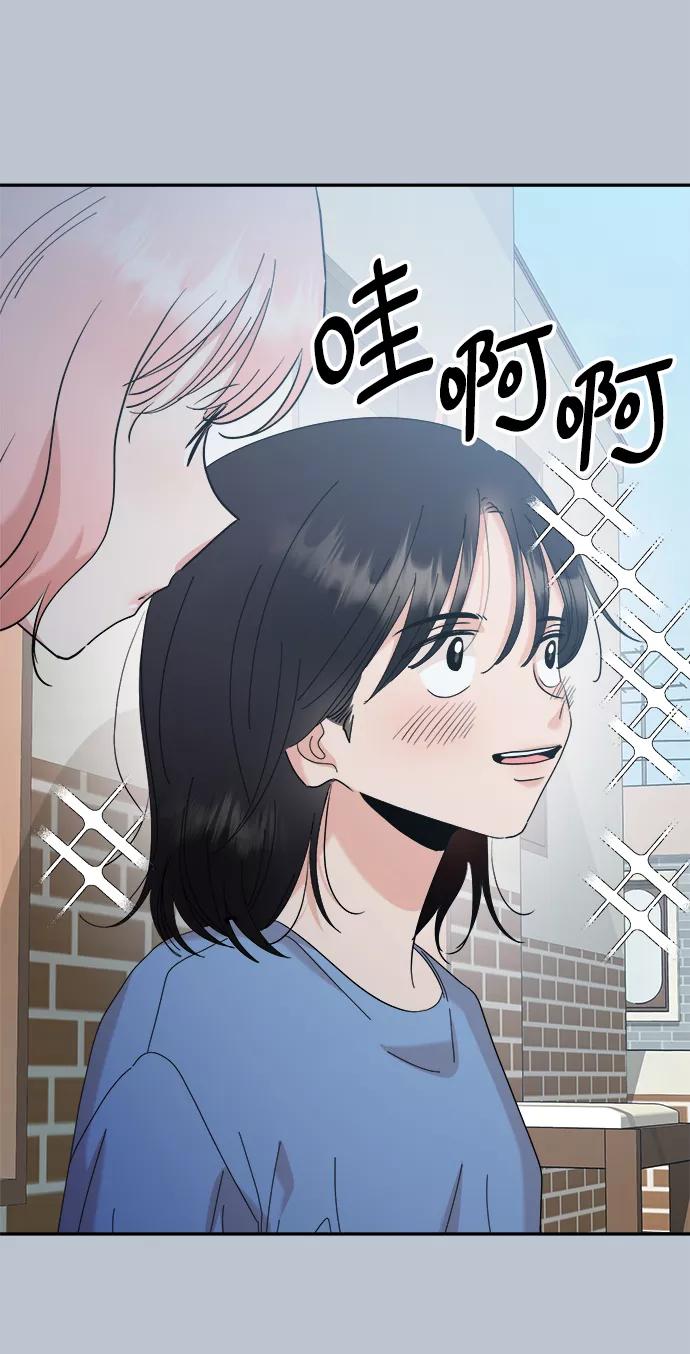 《金字塔游戏》[第88话] 白夏琳（1） 第54页