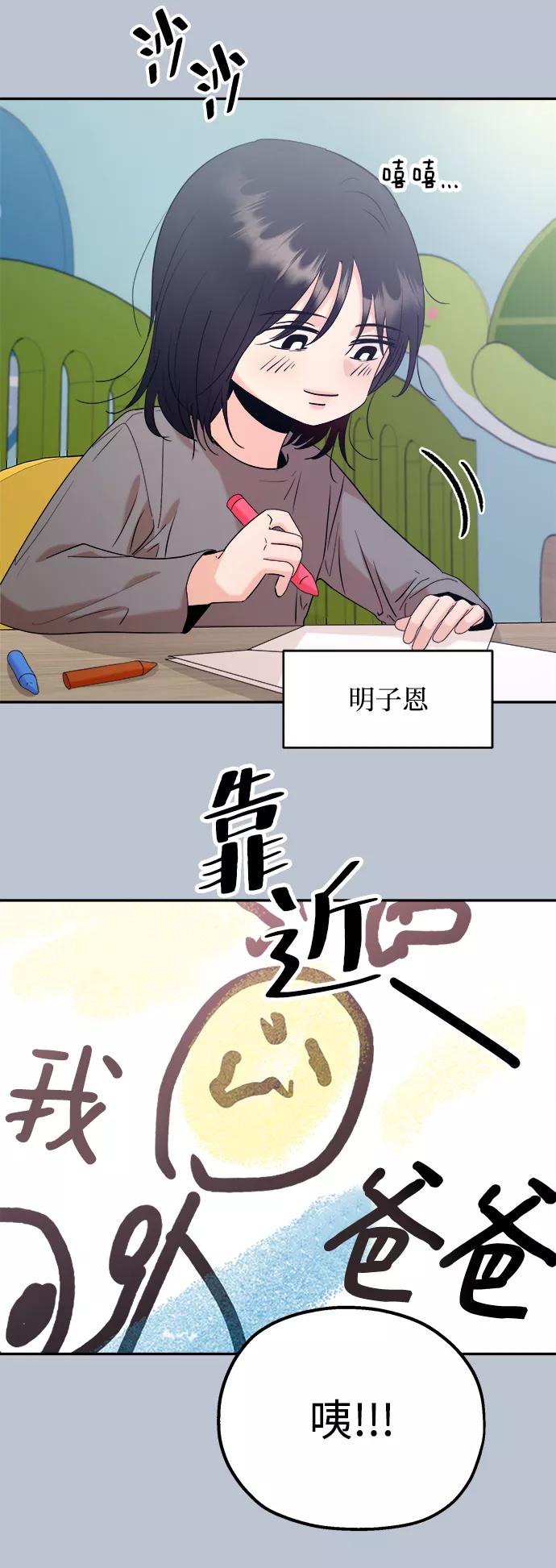 《金字塔游戏》[第88话] 白夏琳（1） 第26页
