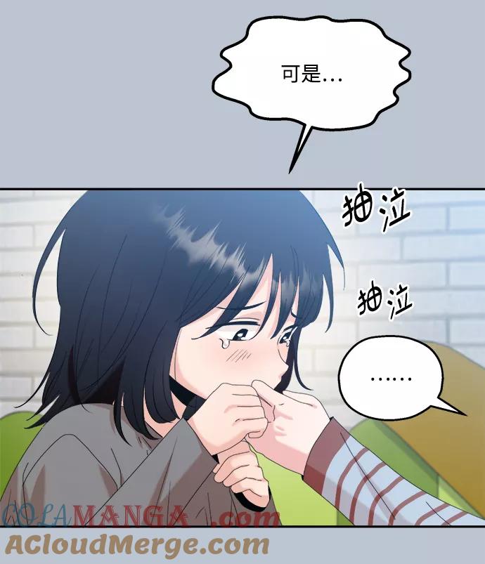 《金字塔游戏》[第88话] 白夏琳（1） 第37页