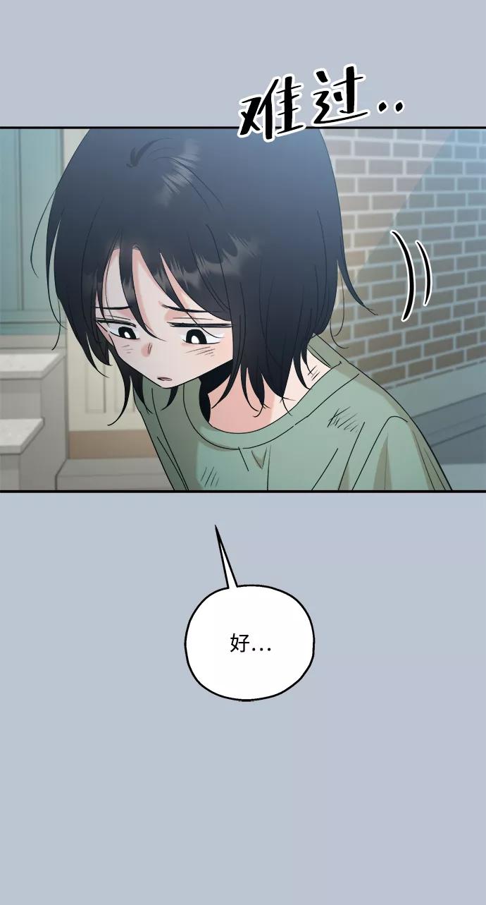 《金字塔游戏》[第88话] 白夏琳（1） 第59页