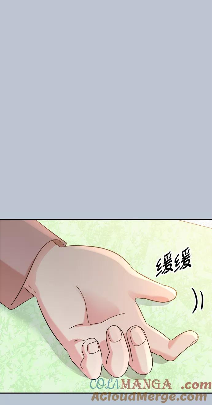 《金字塔游戏》[第89话] 白夏琳（2） 第49页
