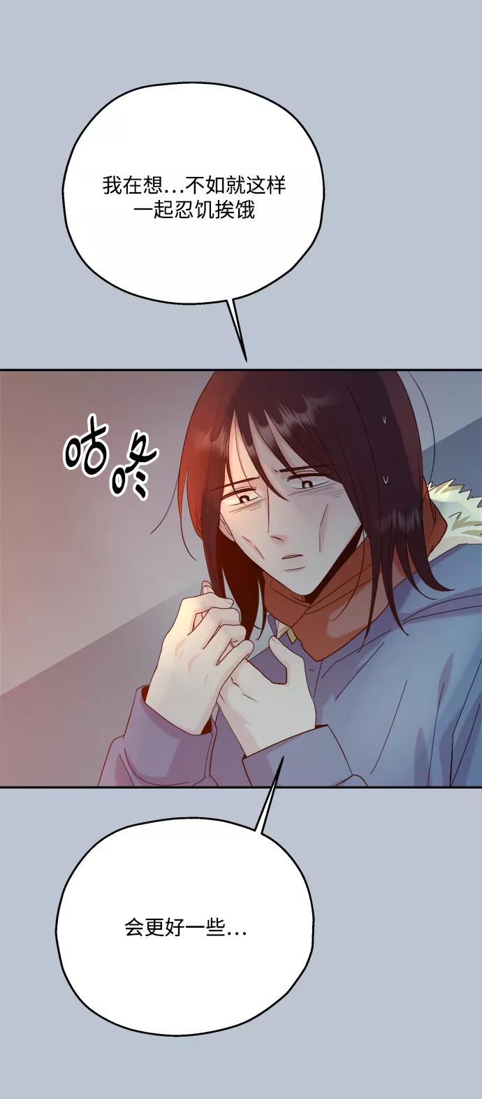 《金字塔游戏》[第89话] 白夏琳（2） 第77页