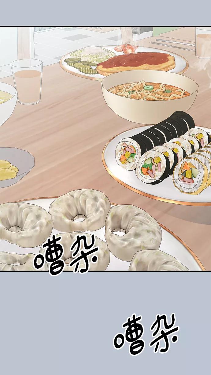 《金字塔游戏》[第89话] 白夏琳（2） 第27页