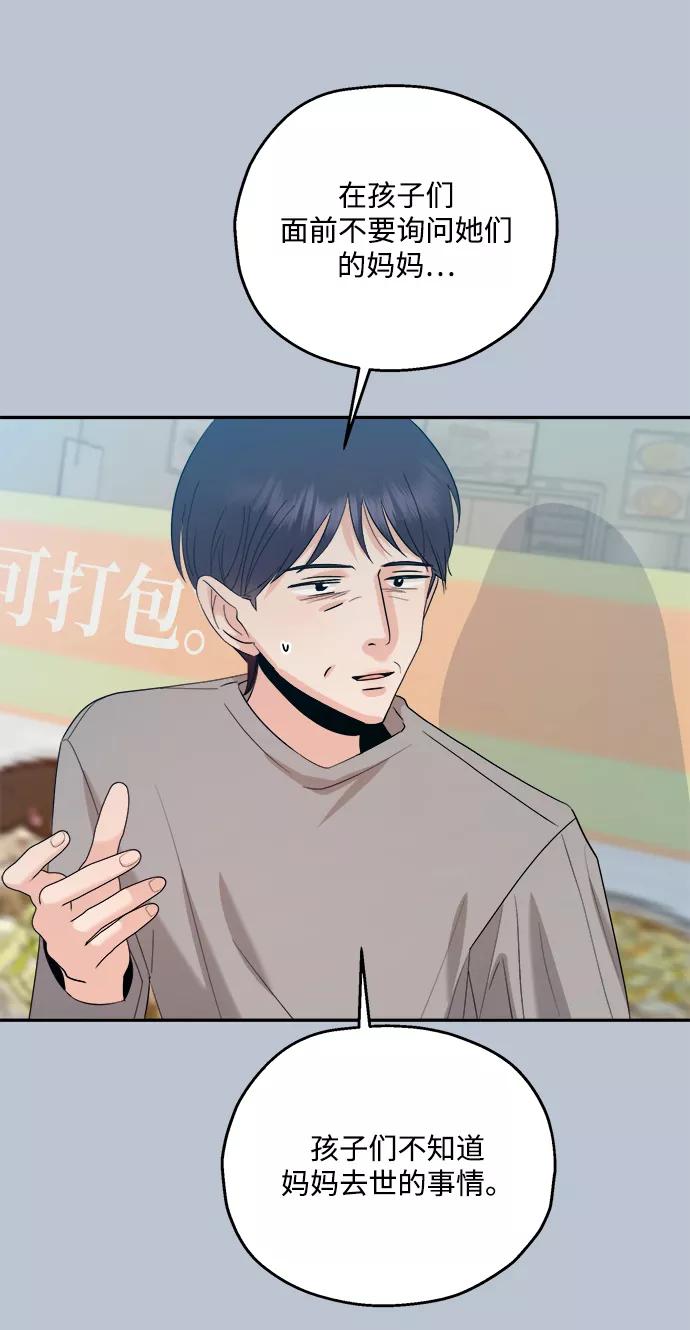 《金字塔游戏》[第89话] 白夏琳（2） 第35页