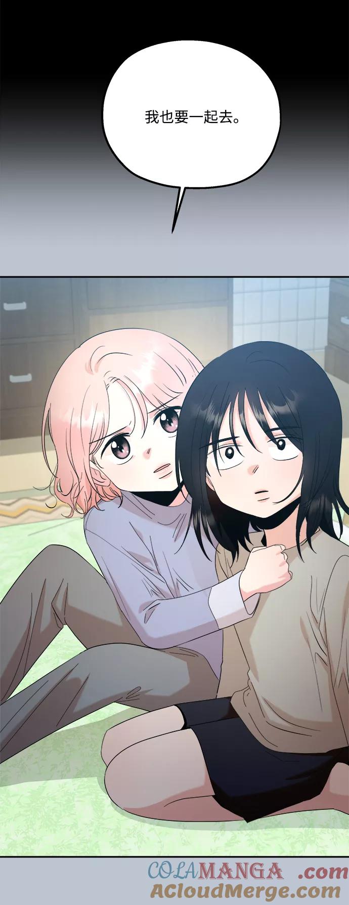 《金字塔游戏》[第89话] 白夏琳（2） 第22页
