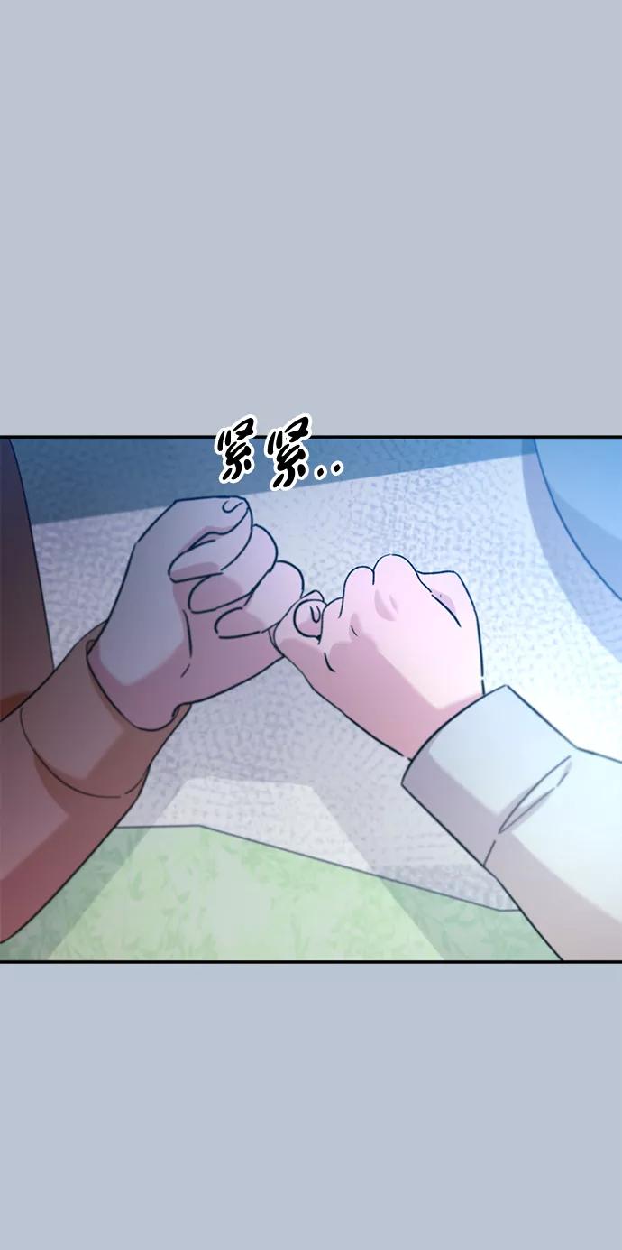《金字塔游戏》[第89话] 白夏琳（2） 第5页