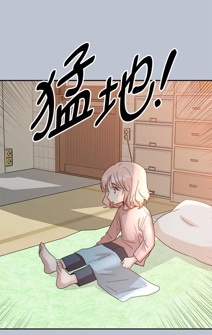 《金字塔游戏》[第89话] 白夏琳（2） 第51页