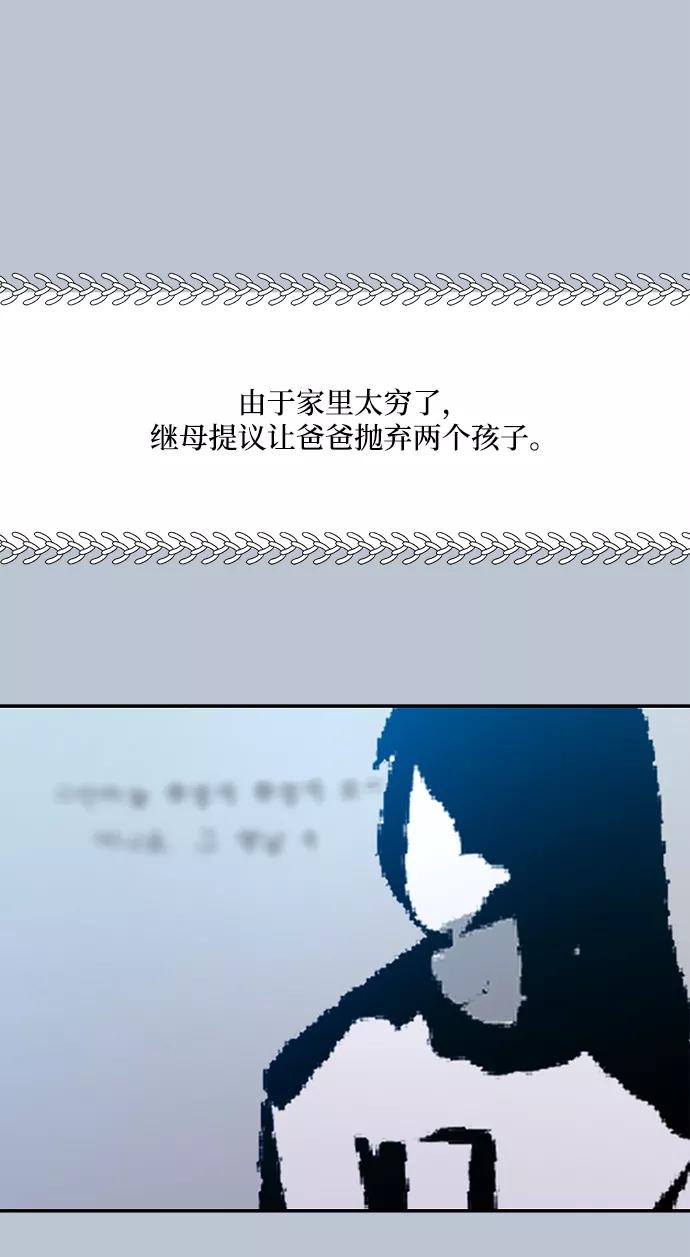 《金字塔游戏》[第89话] 白夏琳（2） 第3页