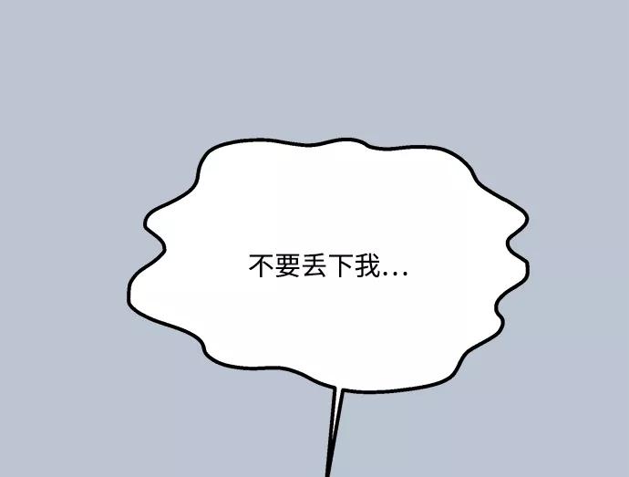 《金字塔游戏》[第89话] 白夏琳（2） 第71页