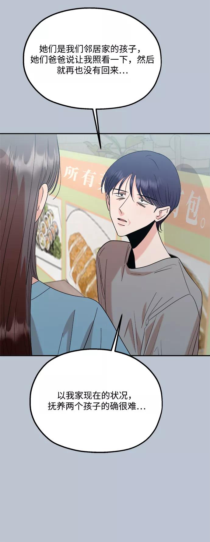 《金字塔游戏》[第89话] 白夏琳（2） 第32页