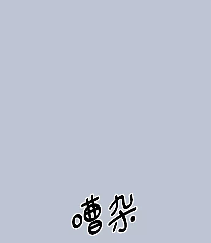 《金字塔游戏》[第89话] 白夏琳（2） 第26页