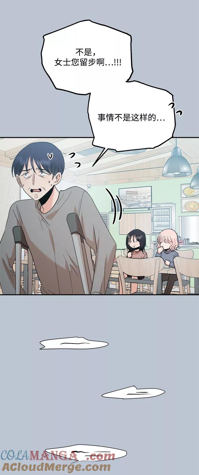 《金字塔游戏》[第89话] 白夏琳（2） 第46页