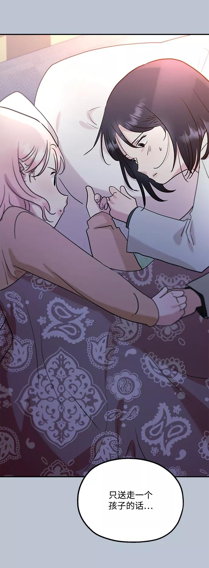 《金字塔游戏》[第89话] 白夏琳（2） 第6页