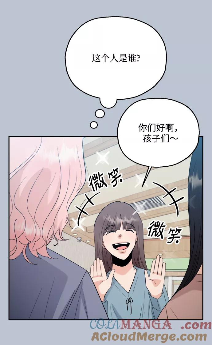 《金字塔游戏》[第89话] 白夏琳（2） 第37页