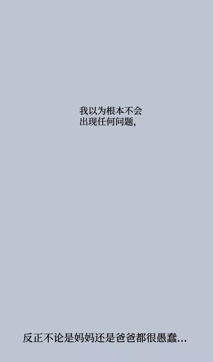 《金字塔游戏》[第89话] 白夏琳（2） 第48页