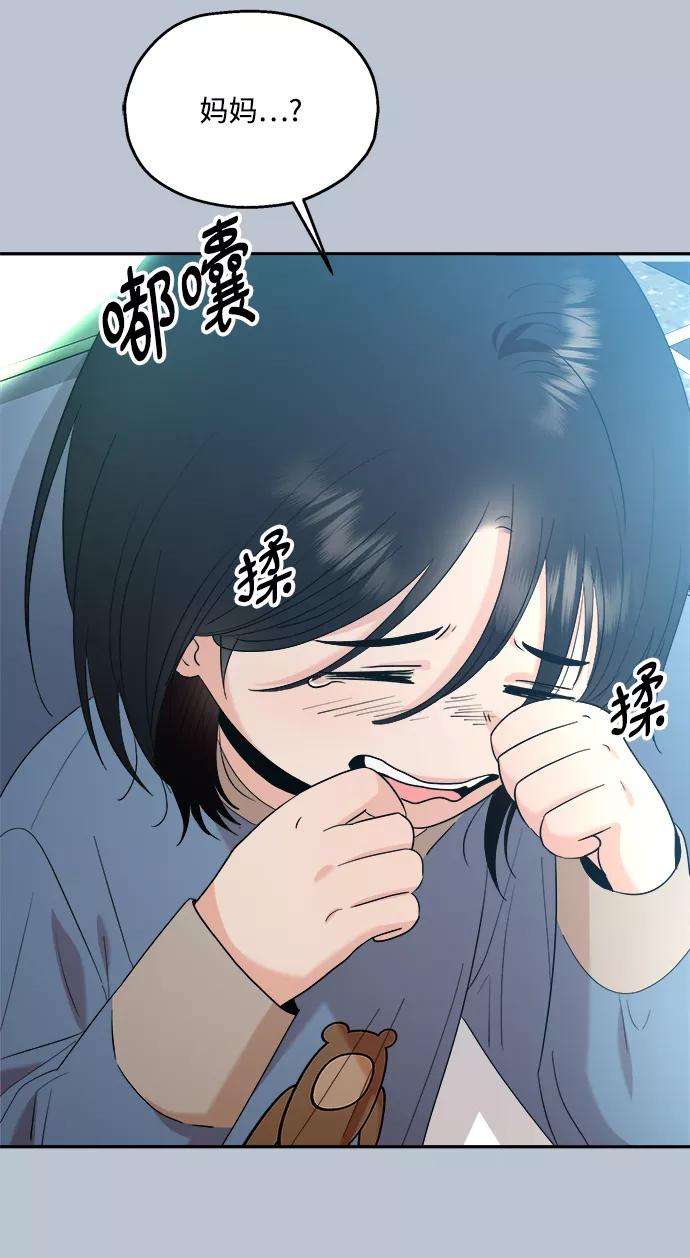 《金字塔游戏》[第89话] 白夏琳（2） 第56页