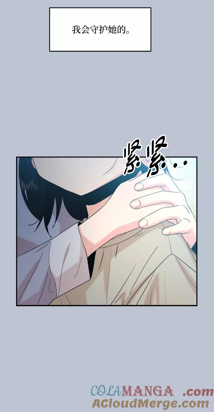 《金字塔游戏》[第89话] 白夏琳（2） 第25页
