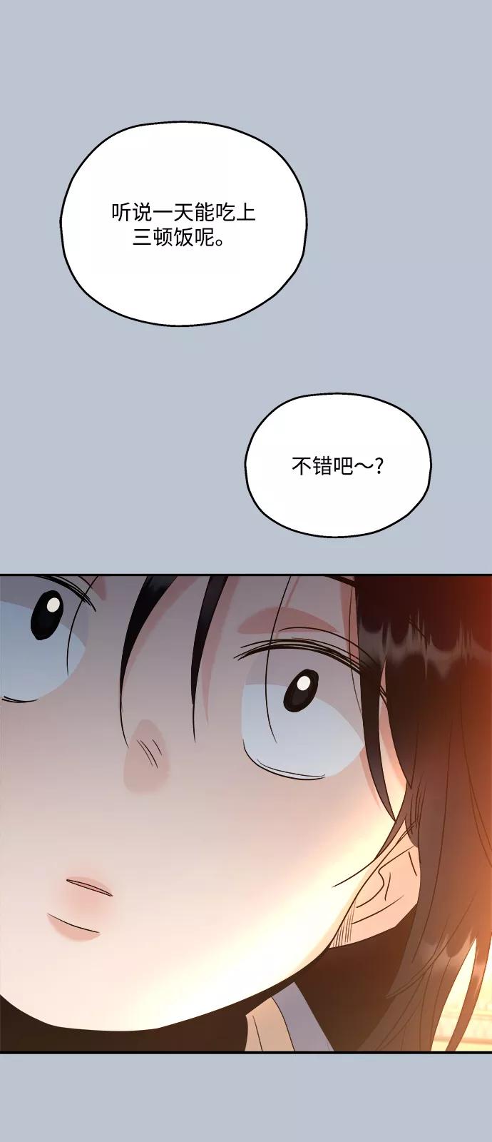《金字塔游戏》[第89话] 白夏琳（2） 第63页