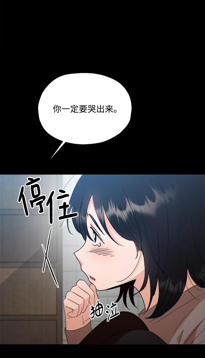 《金字塔游戏》[第89话] 白夏琳（2） 第66页