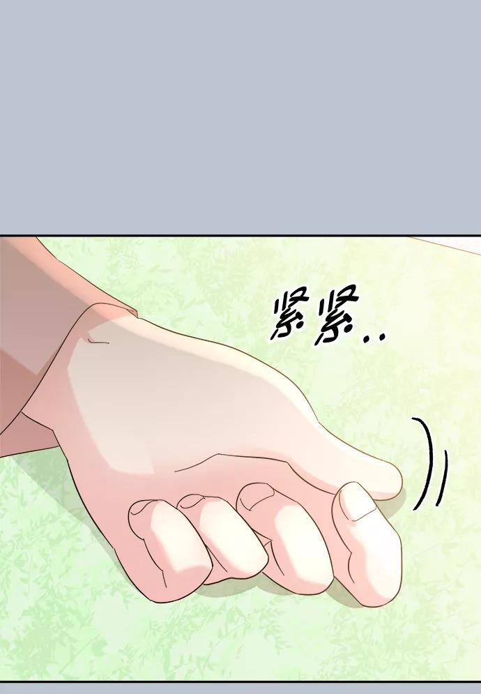 《金字塔游戏》[第89话] 白夏琳（2） 第50页