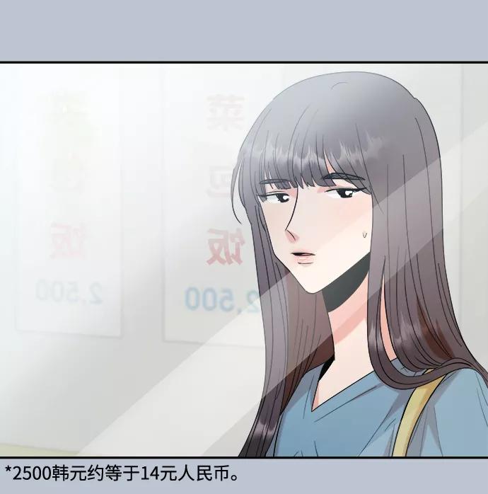 《金字塔游戏》[第89话] 白夏琳（2） 第29页