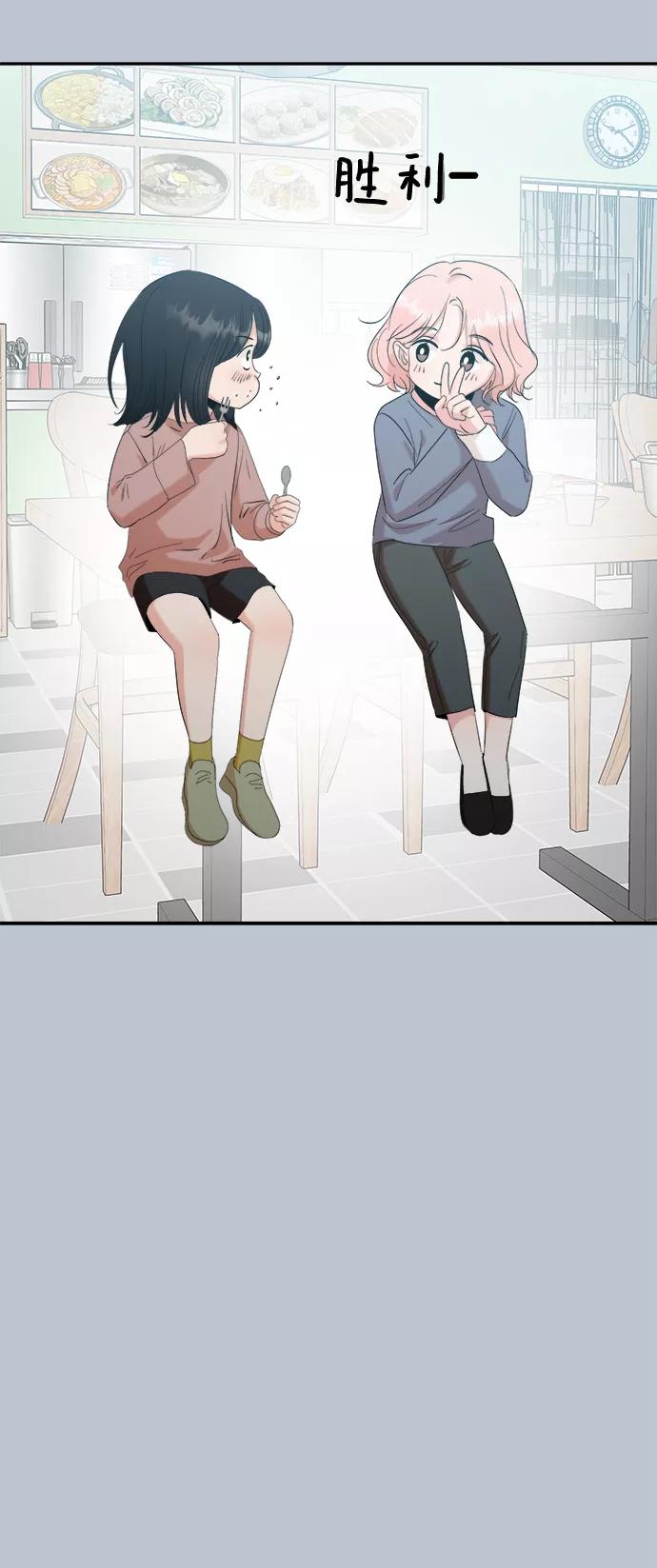 《金字塔游戏》[第89话] 白夏琳（2） 第47页