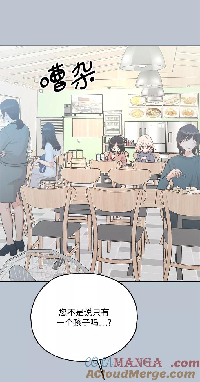 《金字塔游戏》[第89话] 白夏琳（2） 第28页