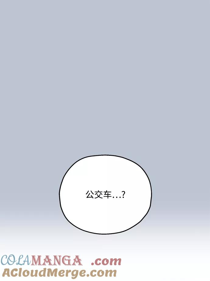 《金字塔游戏》[第89话] 白夏琳（2） 第58页