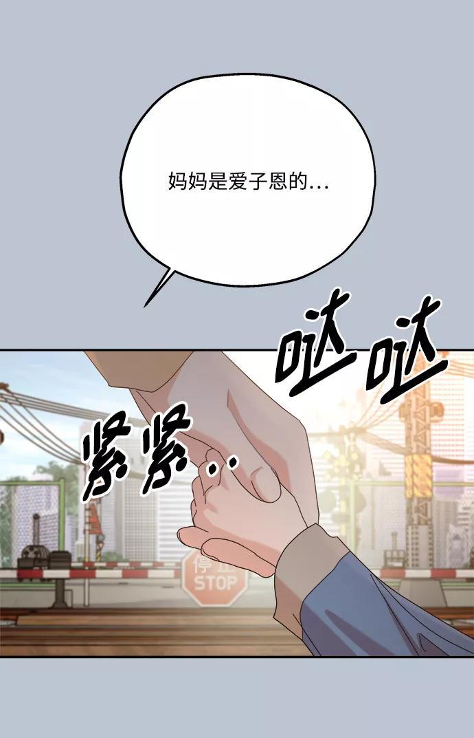 《金字塔游戏》[第89话] 白夏琳（2） 第60页