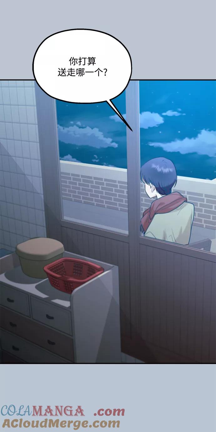 《金字塔游戏》[第89话] 白夏琳（2） 第7页