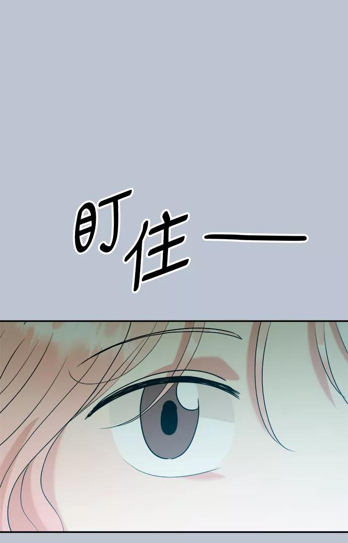 《金字塔游戏》[第89话] 白夏琳（2） 第36页