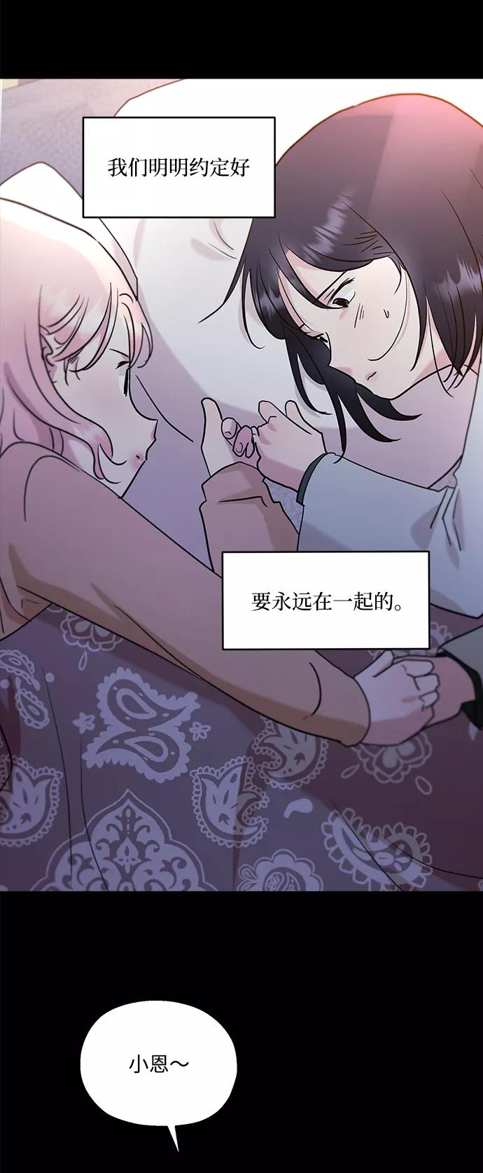 《金字塔游戏》[第90话] 白夏琳（3） 第62页