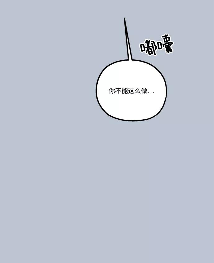 《金字塔游戏》[第90话] 白夏琳（3） 第29页