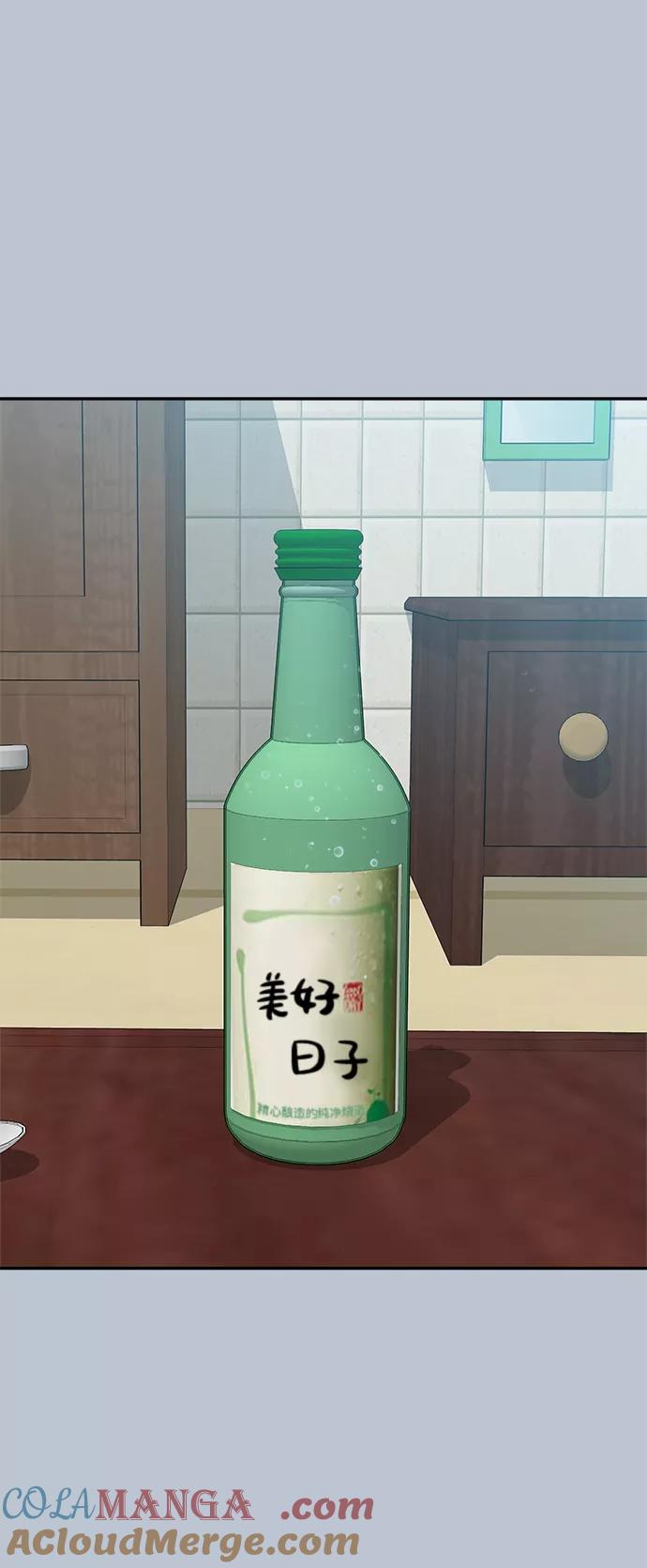 《金字塔游戏》[第90话] 白夏琳（3） 第12页