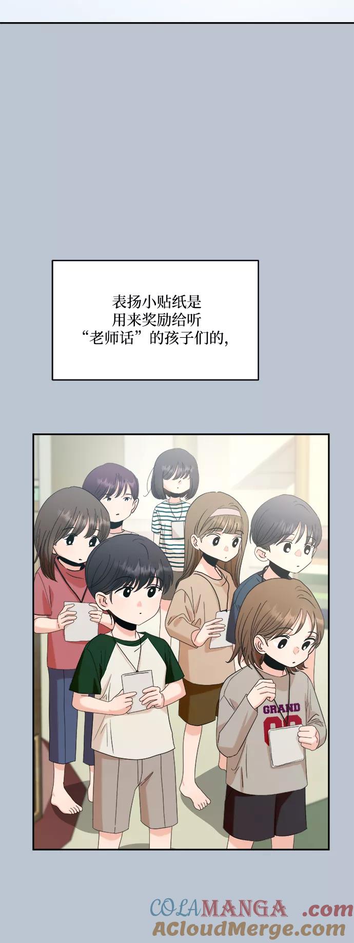 《金字塔游戏》[第90话] 白夏琳（3） 第45页