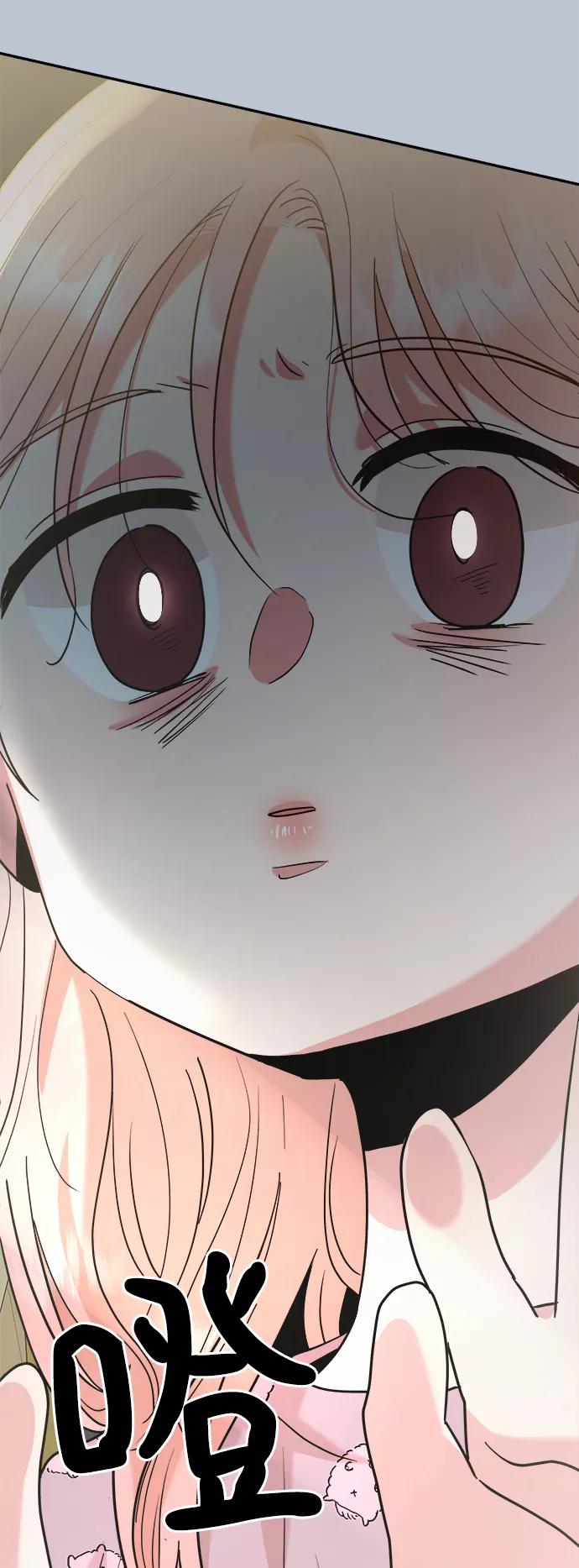 《金字塔游戏》[第90话] 白夏琳（3） 第82页