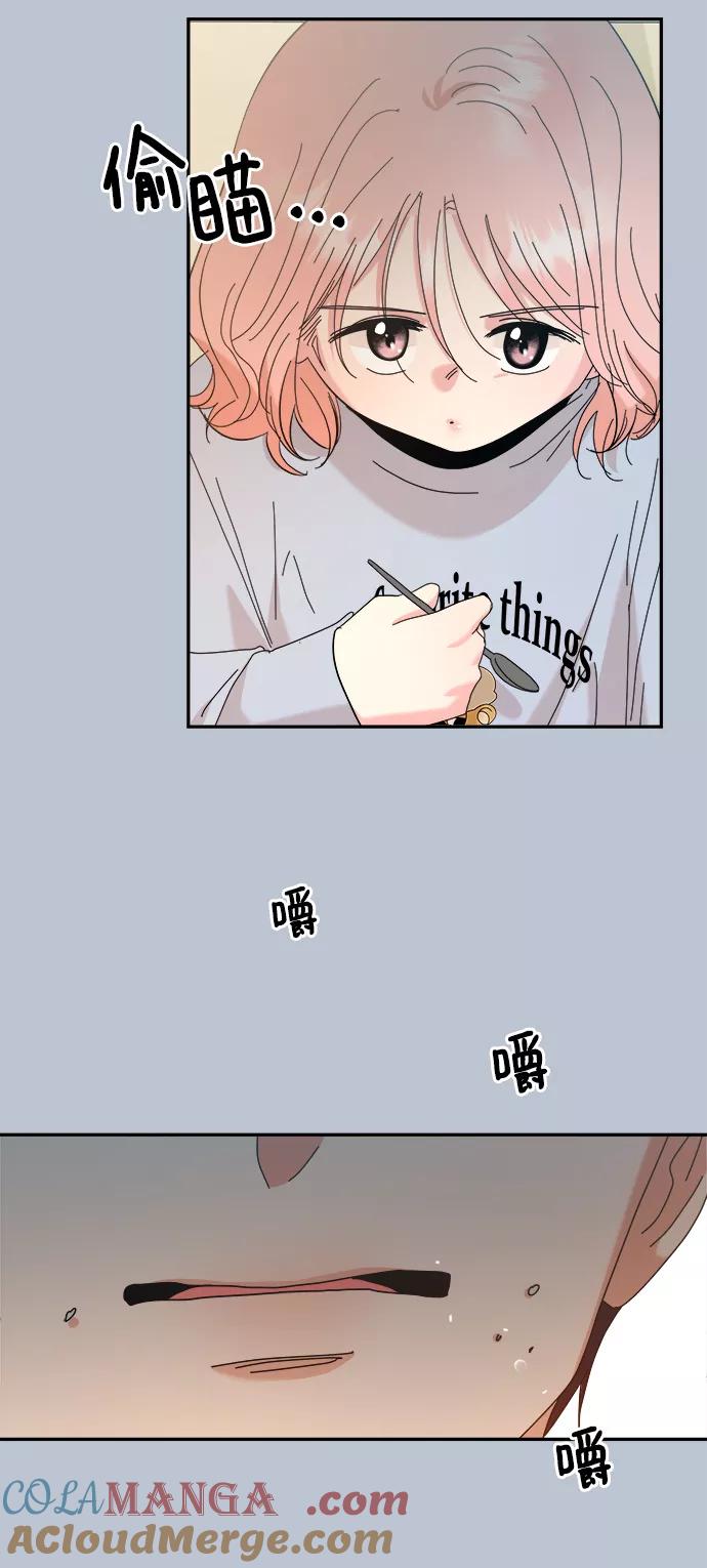 《金字塔游戏》[第90话] 白夏琳（3） 第15页